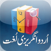 cancer in Urdu | Page 1 | UrduEnglishDictionary.org