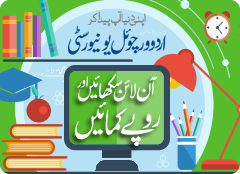 assignment writing in urdu meaning