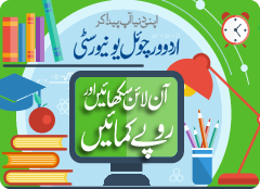 assignment on urdu meaning assignment on urdu meaning